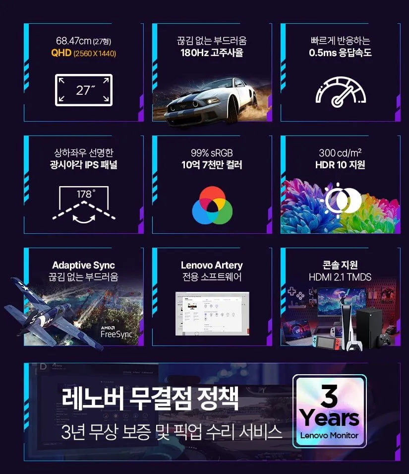 레노버 게이밍 모니터 LOQ 27Q-10 QHD 180Hz IPS패널