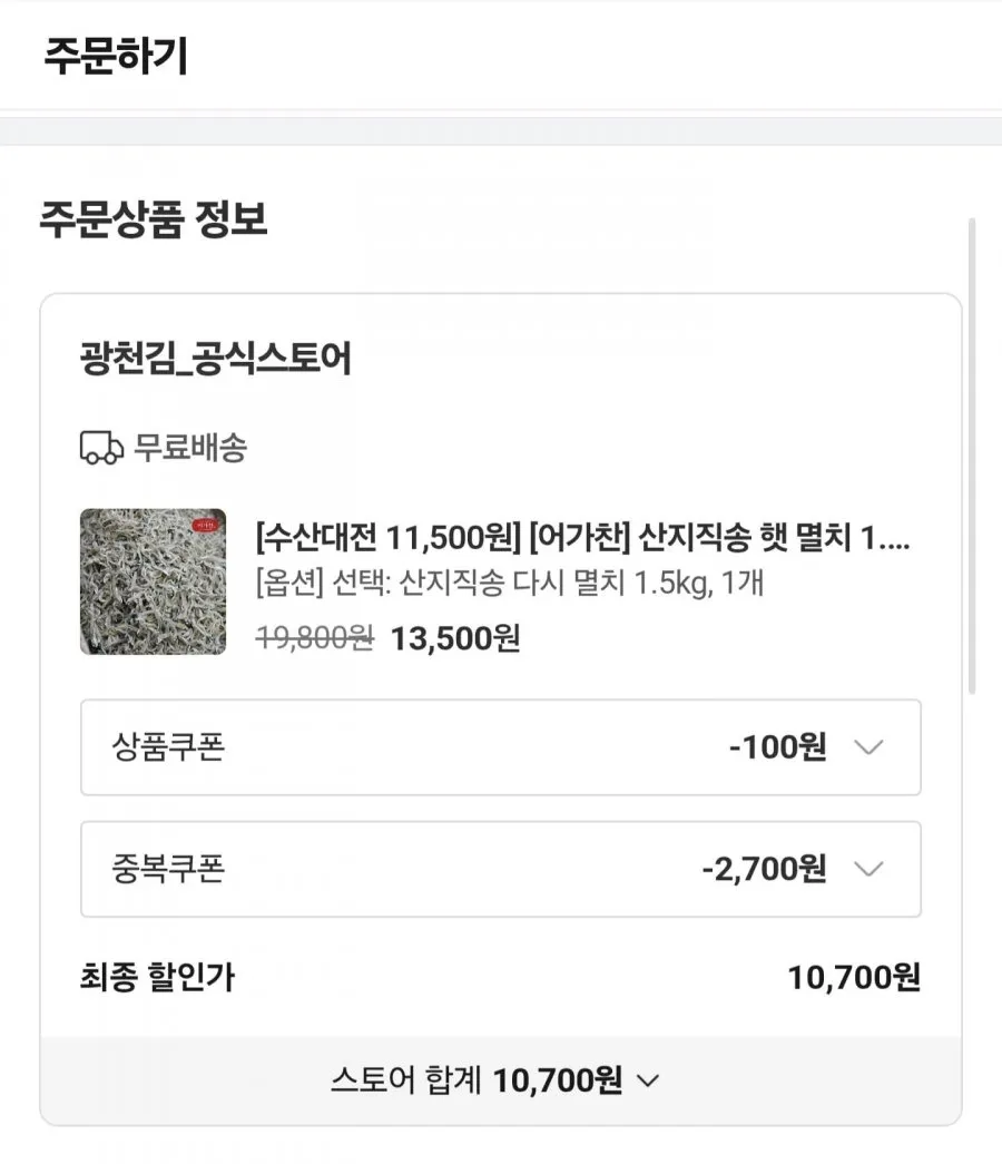 국내산 다시멸치 1.5kg