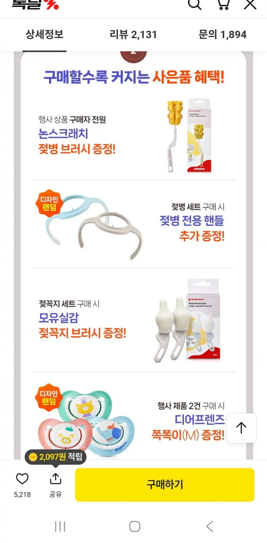 더블하트 모유실감 PPSU 젖병+젖꼭지 세트 모음 160ml/240ml/330ml