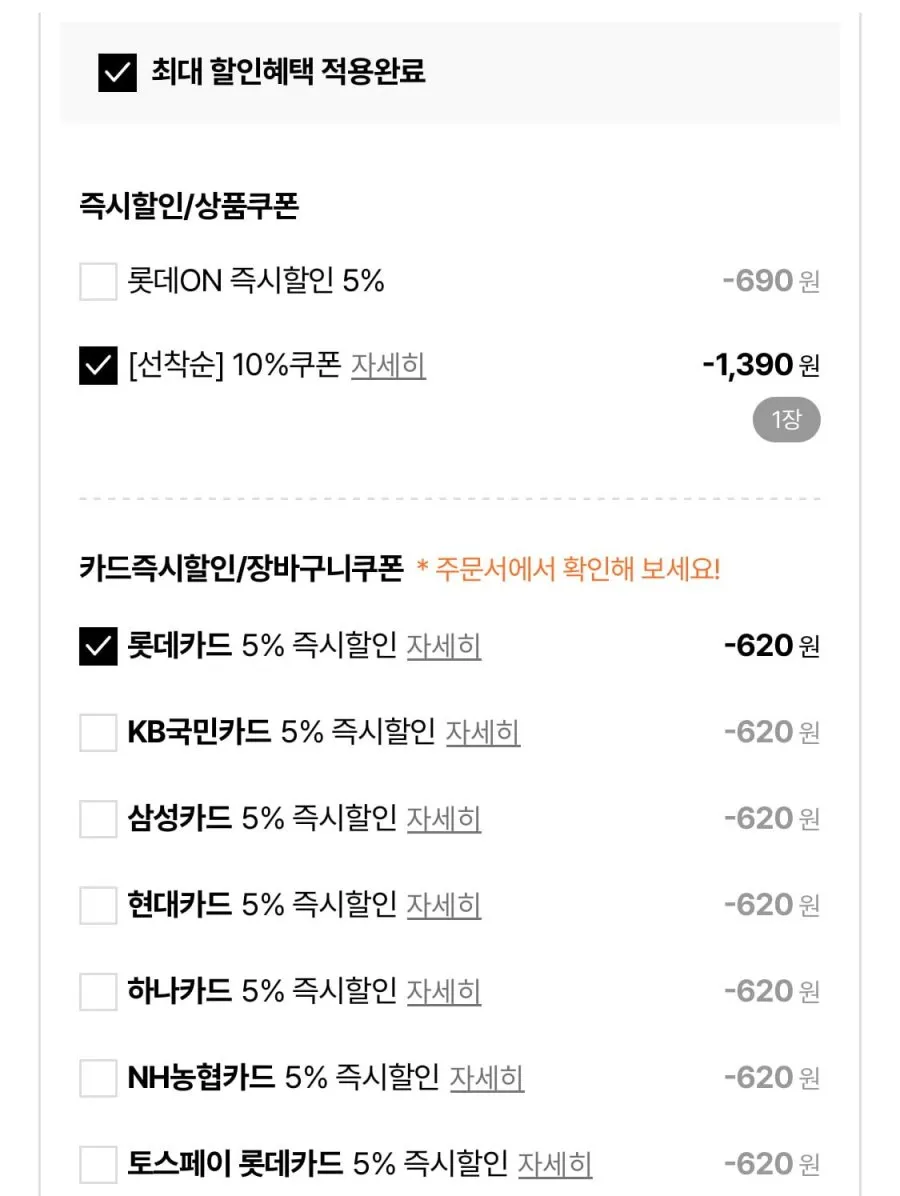 부광약품 얇은헤드 칫솔 초극세모 12입+12입