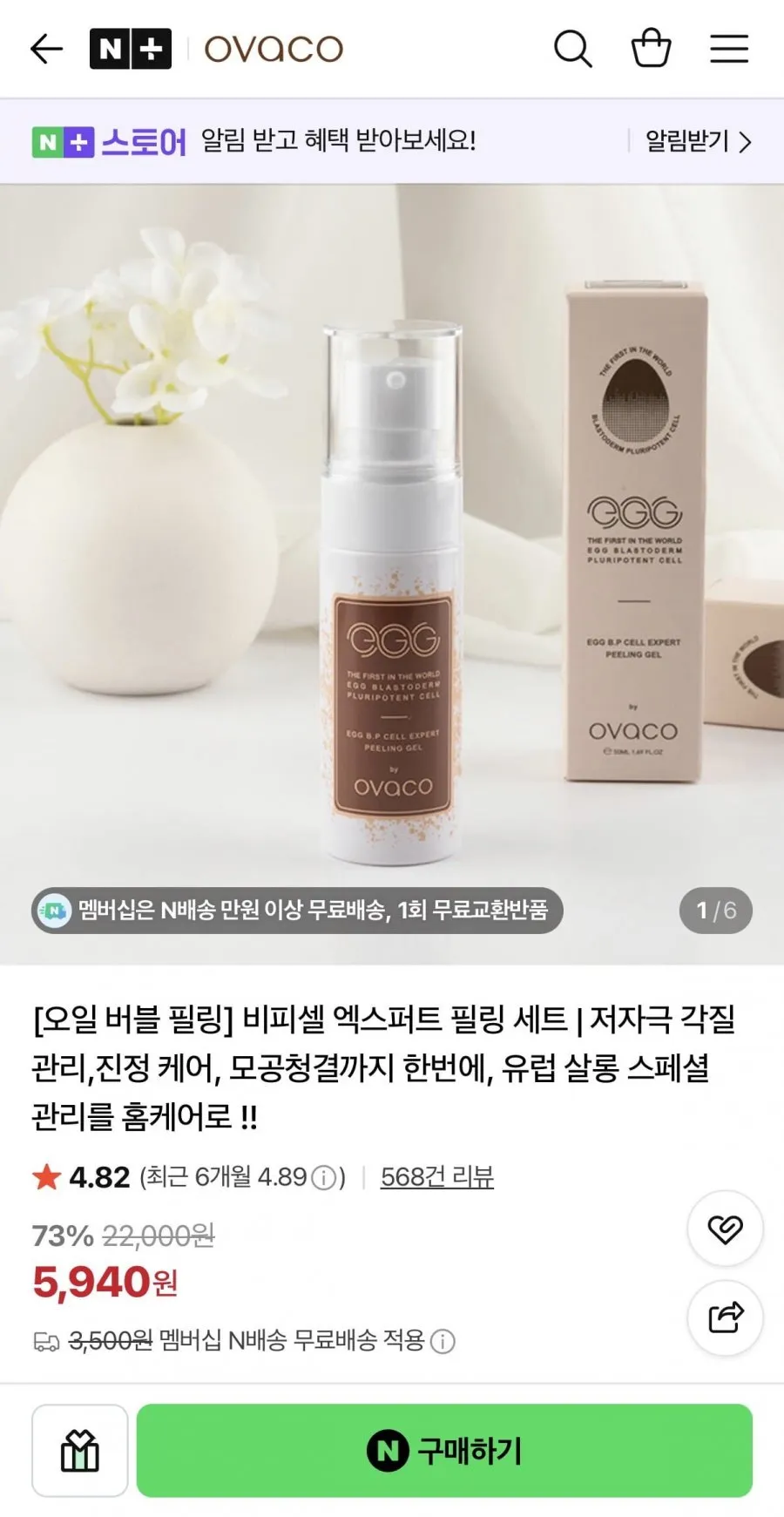 저자극 각질 관리 필링 세트