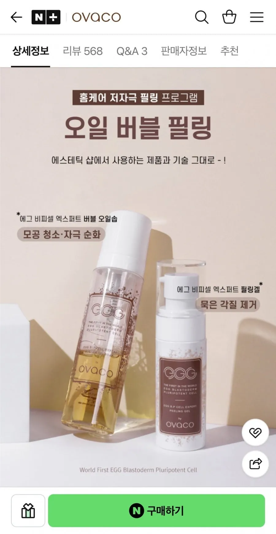저자극 각질 관리 필링 세트