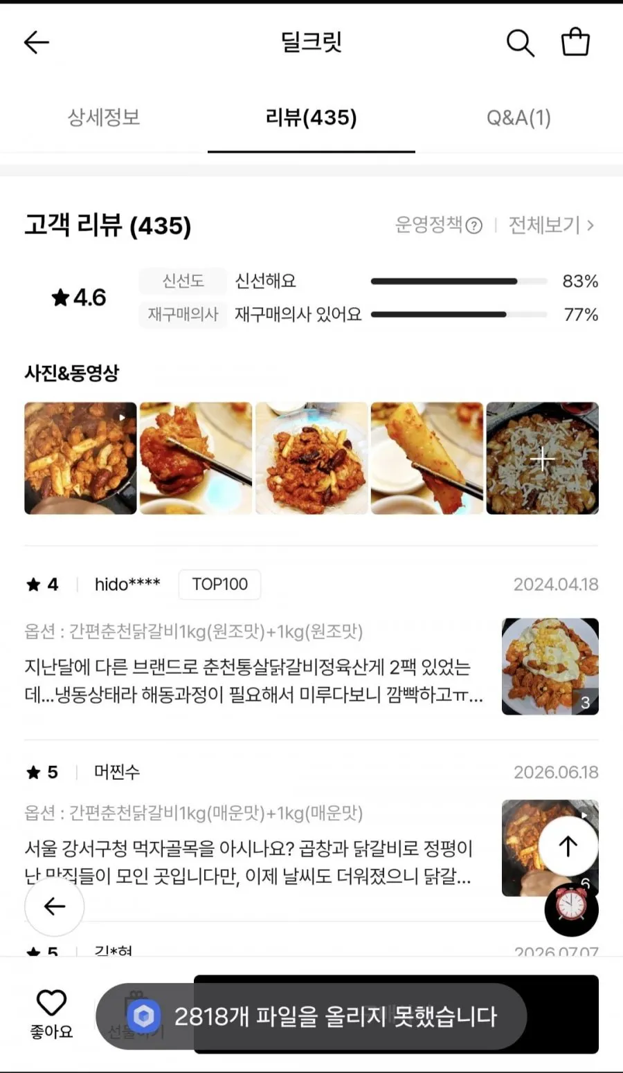 국내산 춘천닭갈비1kg+1kg