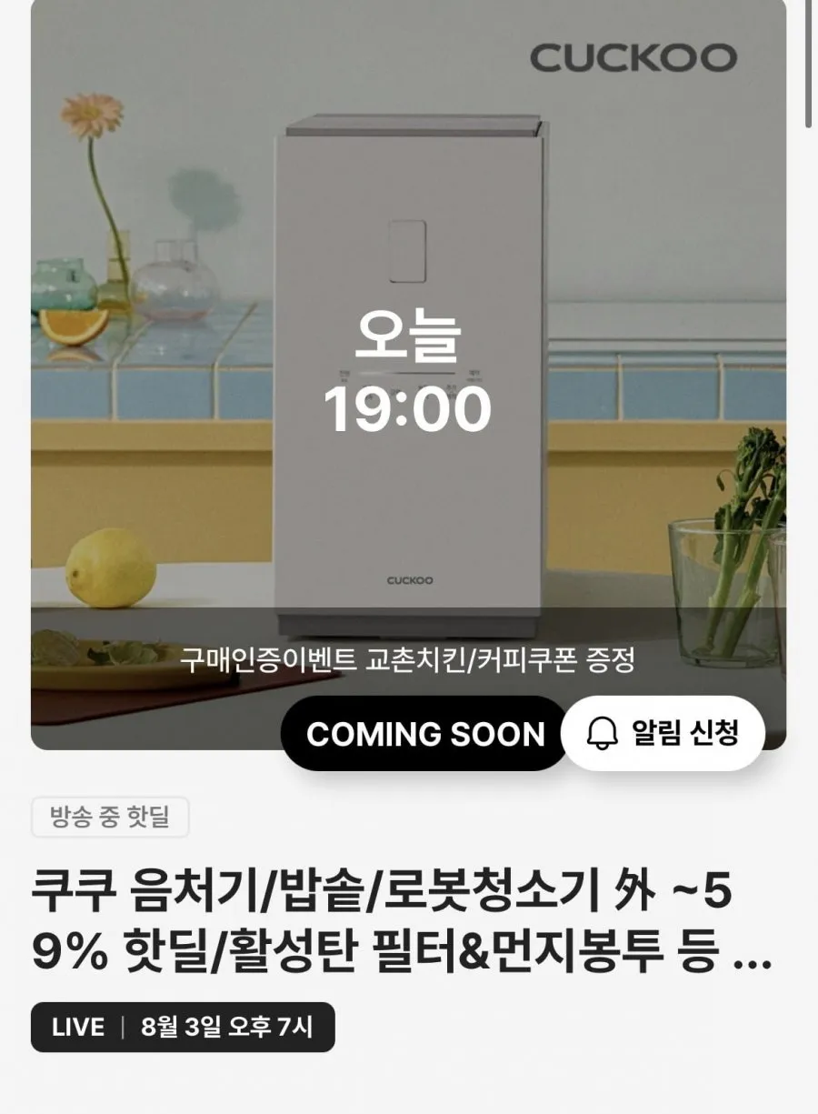 쿠쿠 에코웨일 큐브 음식물 처리기 2L