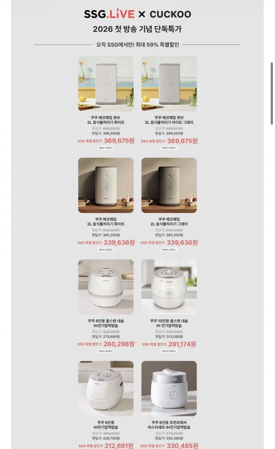 쿠쿠 에코웨일 큐브 음식물 처리기 2L