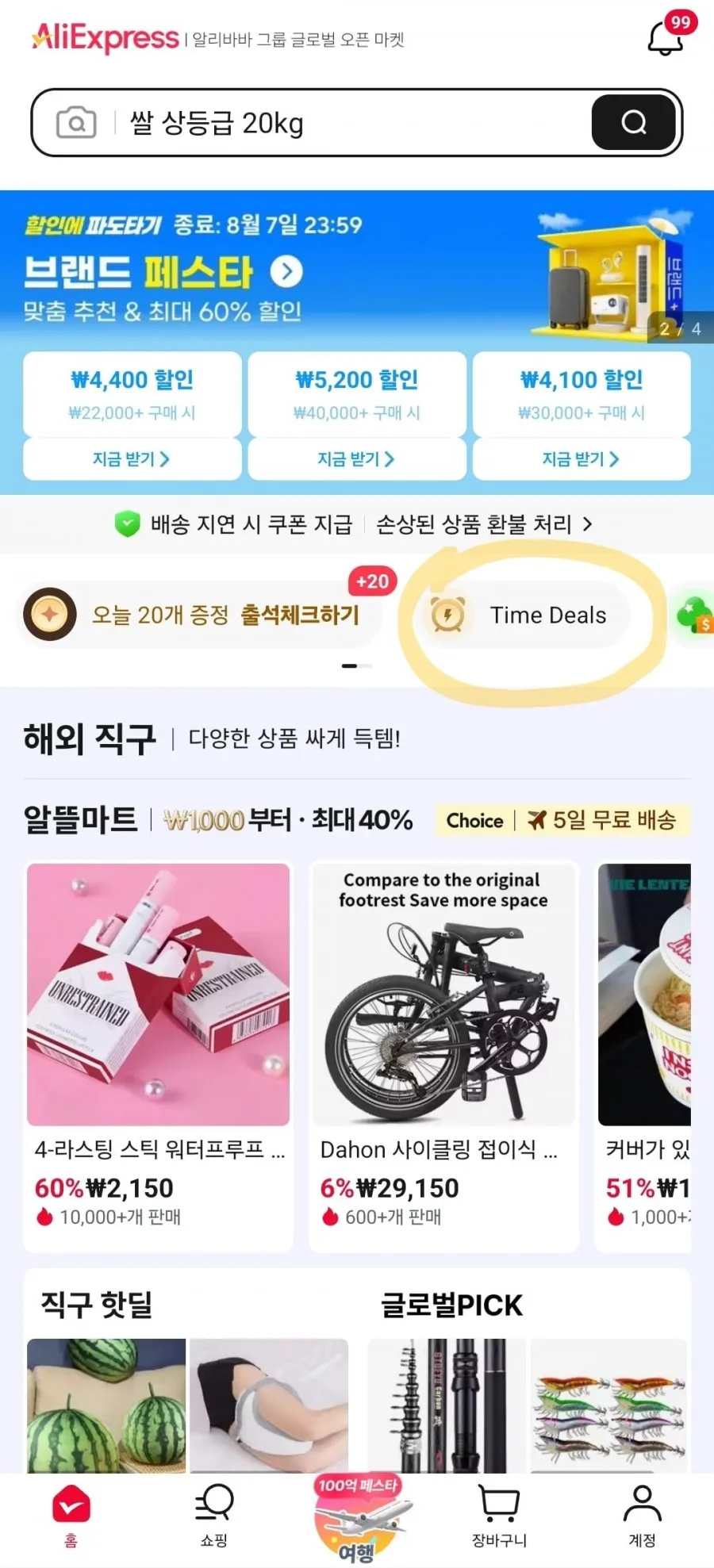 생닭다리 2kg 닭북채 다활용 닭볶음탕용