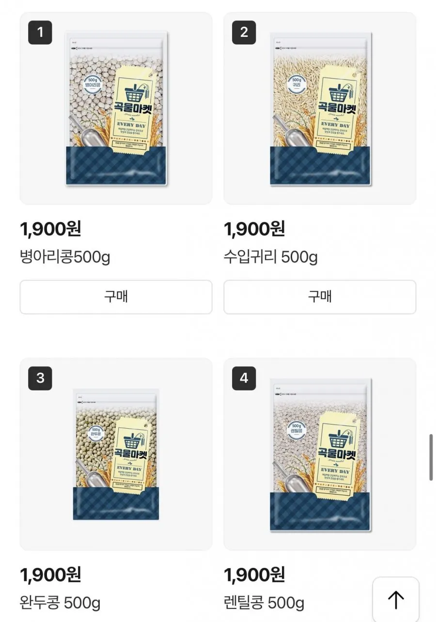 곡물마켓 귀리렌틸 혼합 17곡 500g 1팩