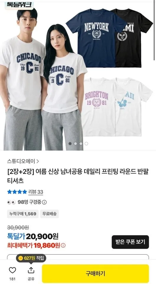 30수반팔 기본티 6장