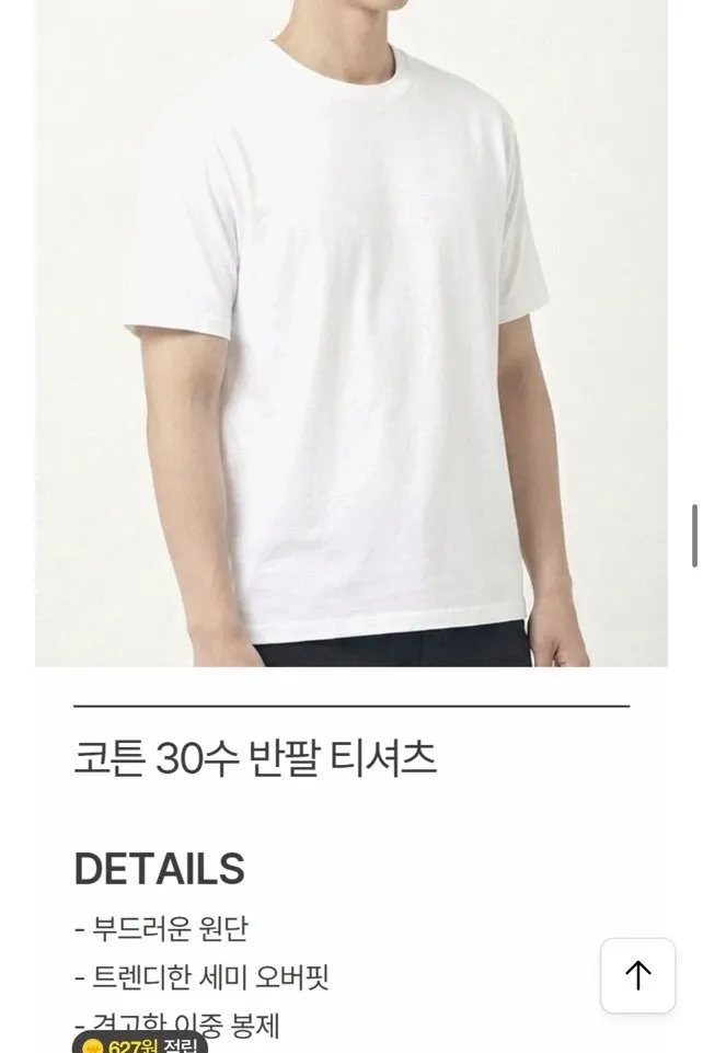 30수반팔 기본티 6장