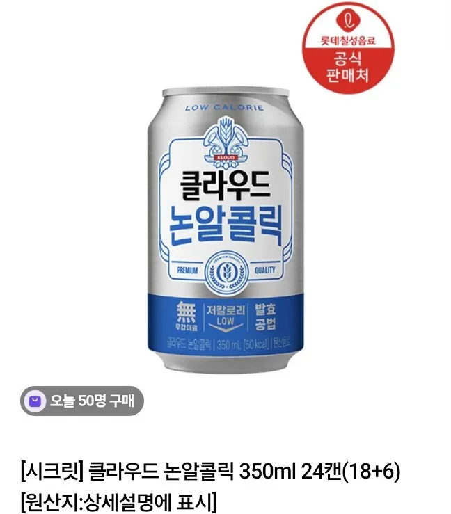 펩시 제로슈거 310ml x 48캔 + 증정외 다양