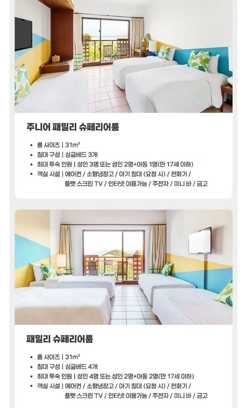 클럽메드 이시가키 카비라 3박+식사+주류+액티비티