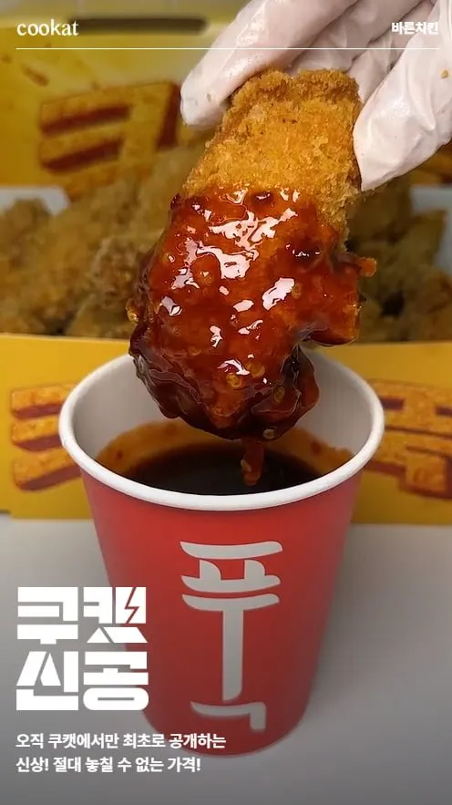 바른치킨 모바일 교환권