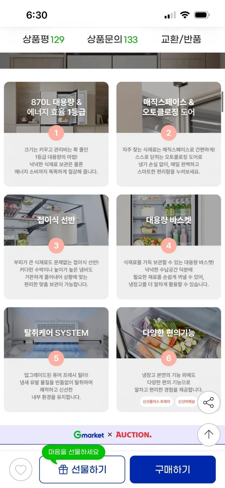LG 디오스 AI 오브제컬렉션 냉장고(매직스페이스) T876MEE111 1등급 870L 4도어 26년 신모델
