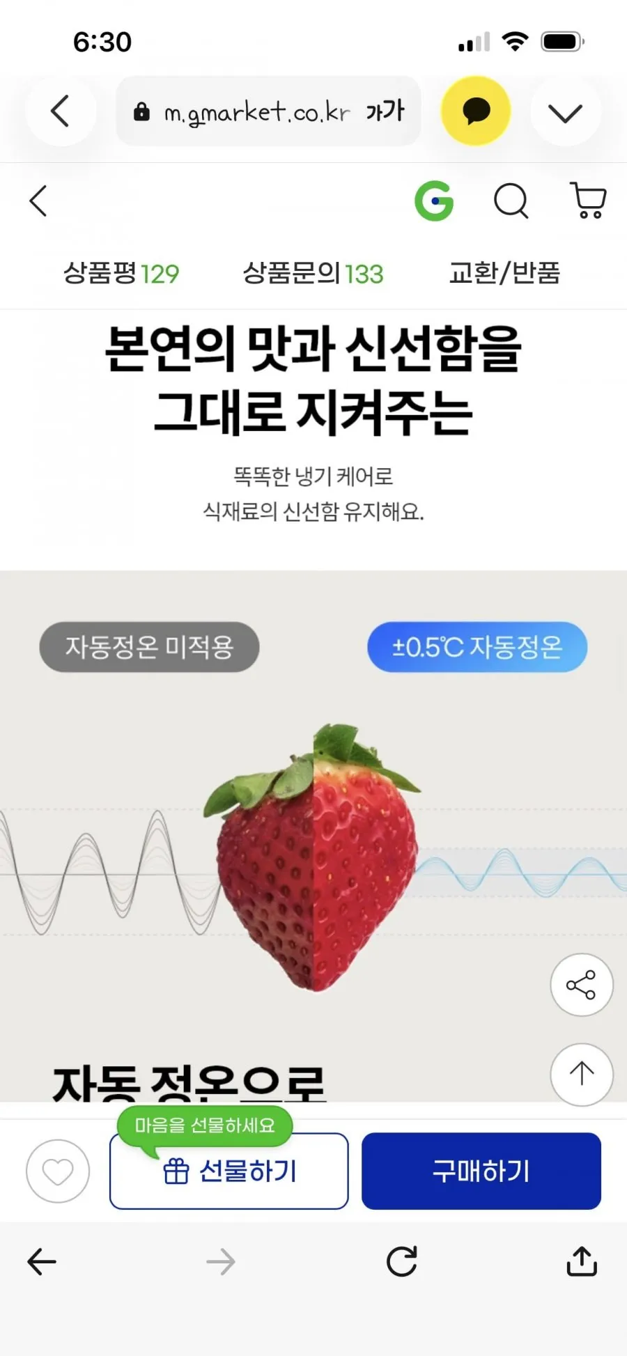 LG 디오스 AI 오브제컬렉션 냉장고(매직스페이스) T876MEE111 1등급 870L 4도어 26년 신모델