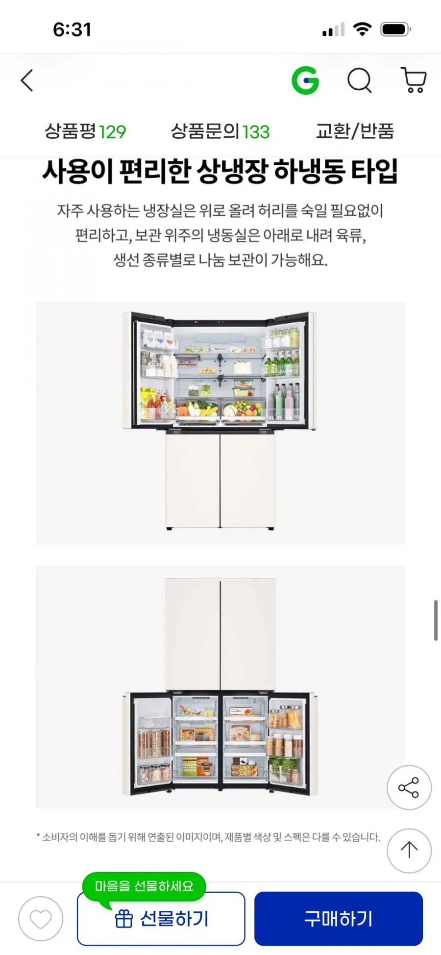 LG 디오스 AI 오브제컬렉션 냉장고(매직스페이스) T876MEE111 1등급 870L 4도어 26년 신모델