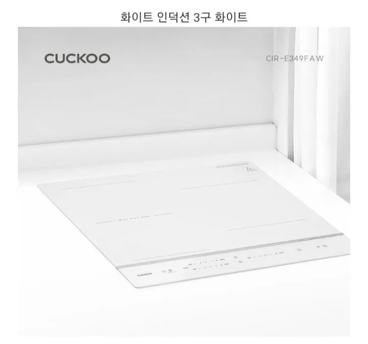 쿠쿠 인덕션 3구 화이트