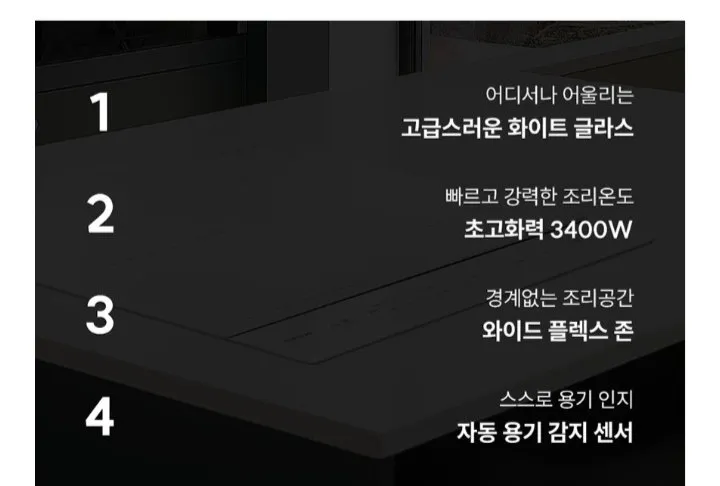 쿠쿠 인덕션 3구 화이트