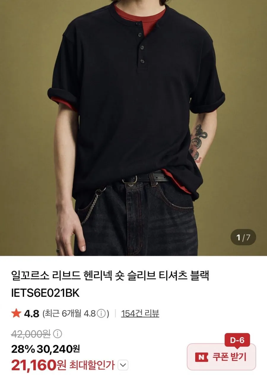 일꼬르소 US 코튼 반팔티셔츠 외