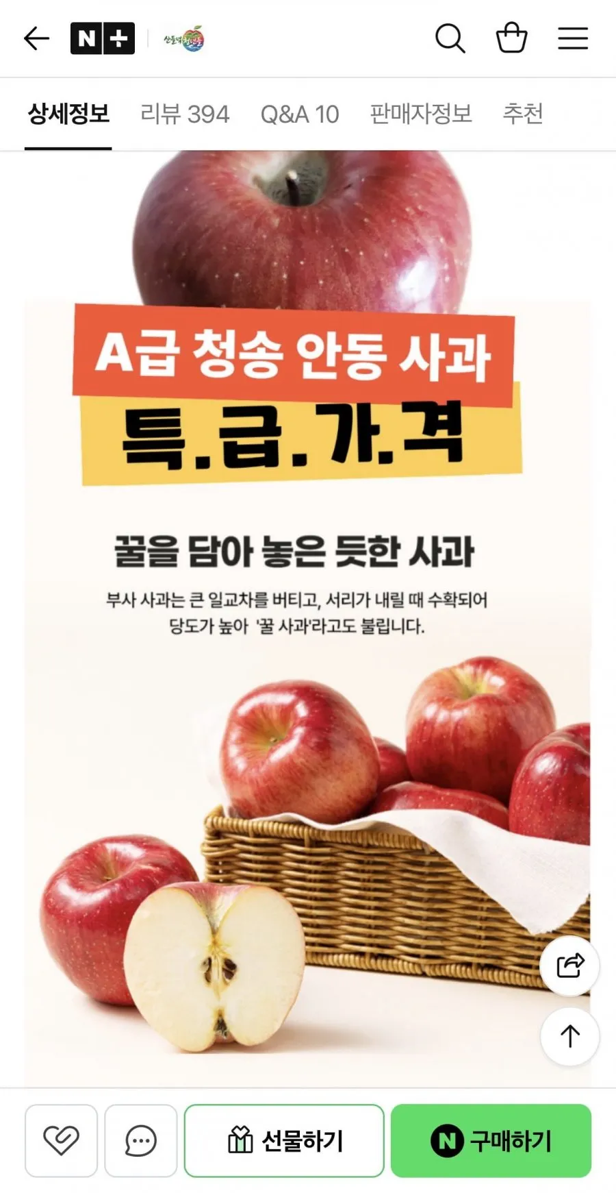 경북 사과 10kg