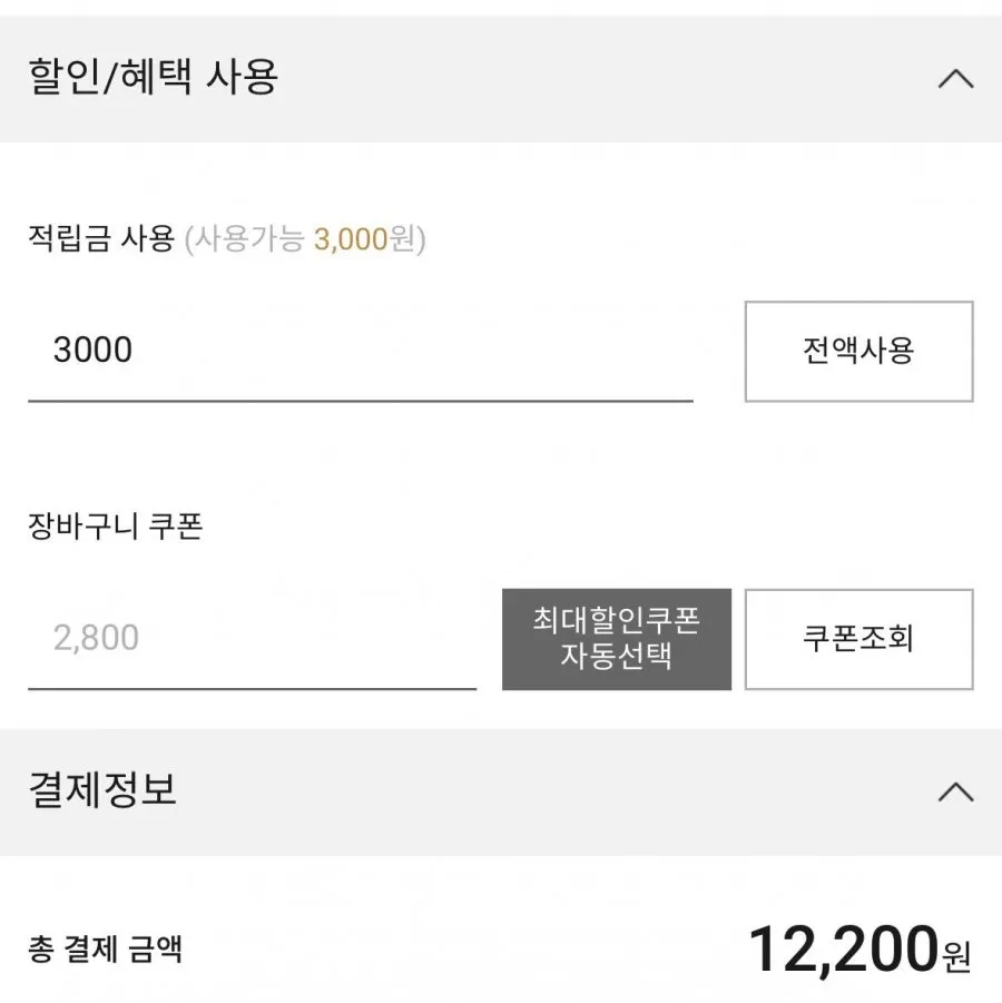베이직 반팔티 장당 6,100원 2장