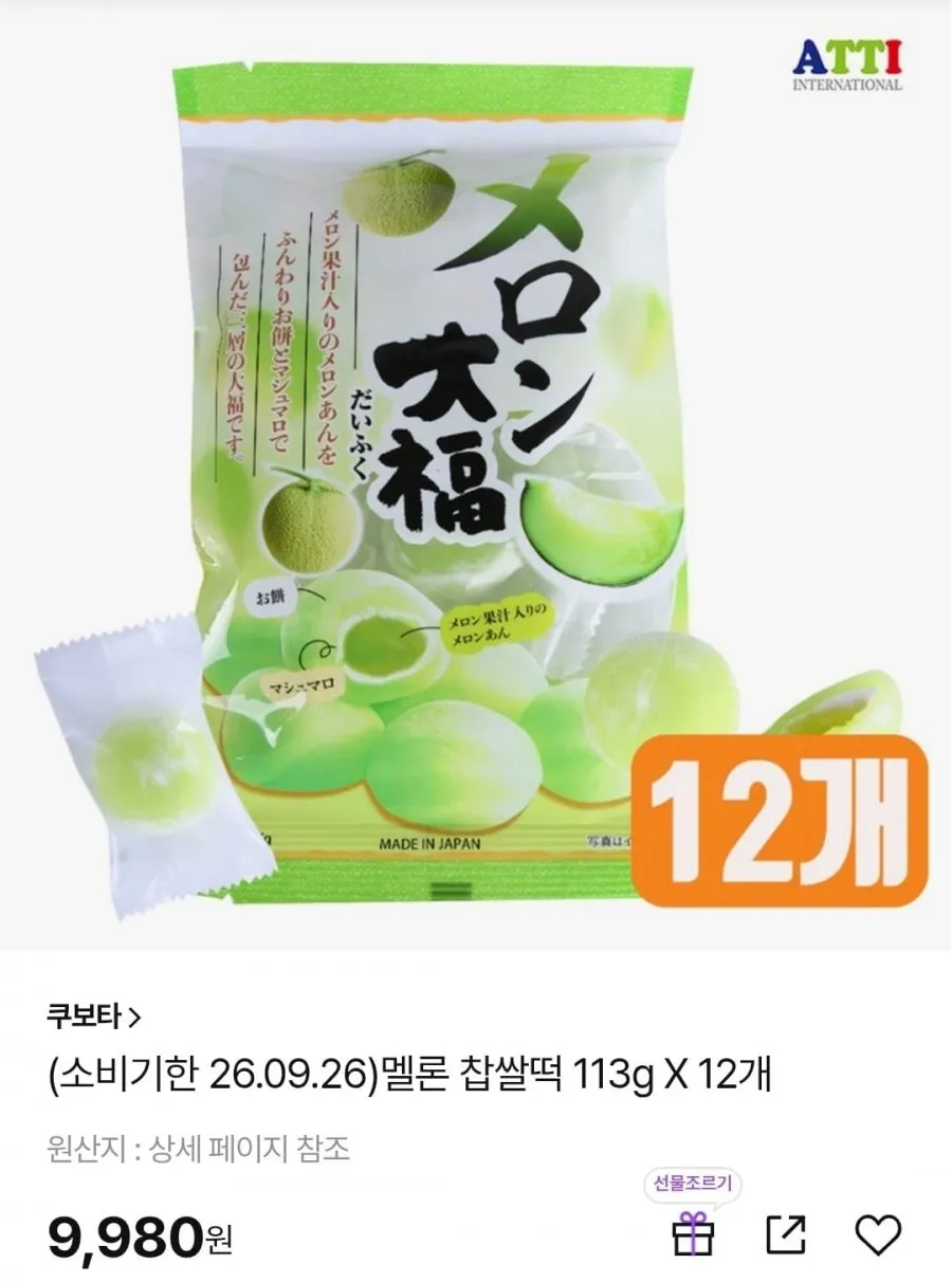 소비임박. 쿠보타 딸기/메론/복숭아 찹쌀떡 113g x 12봉지