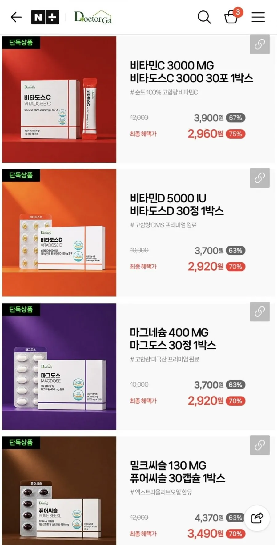 비타도스C 3000 30포1박스