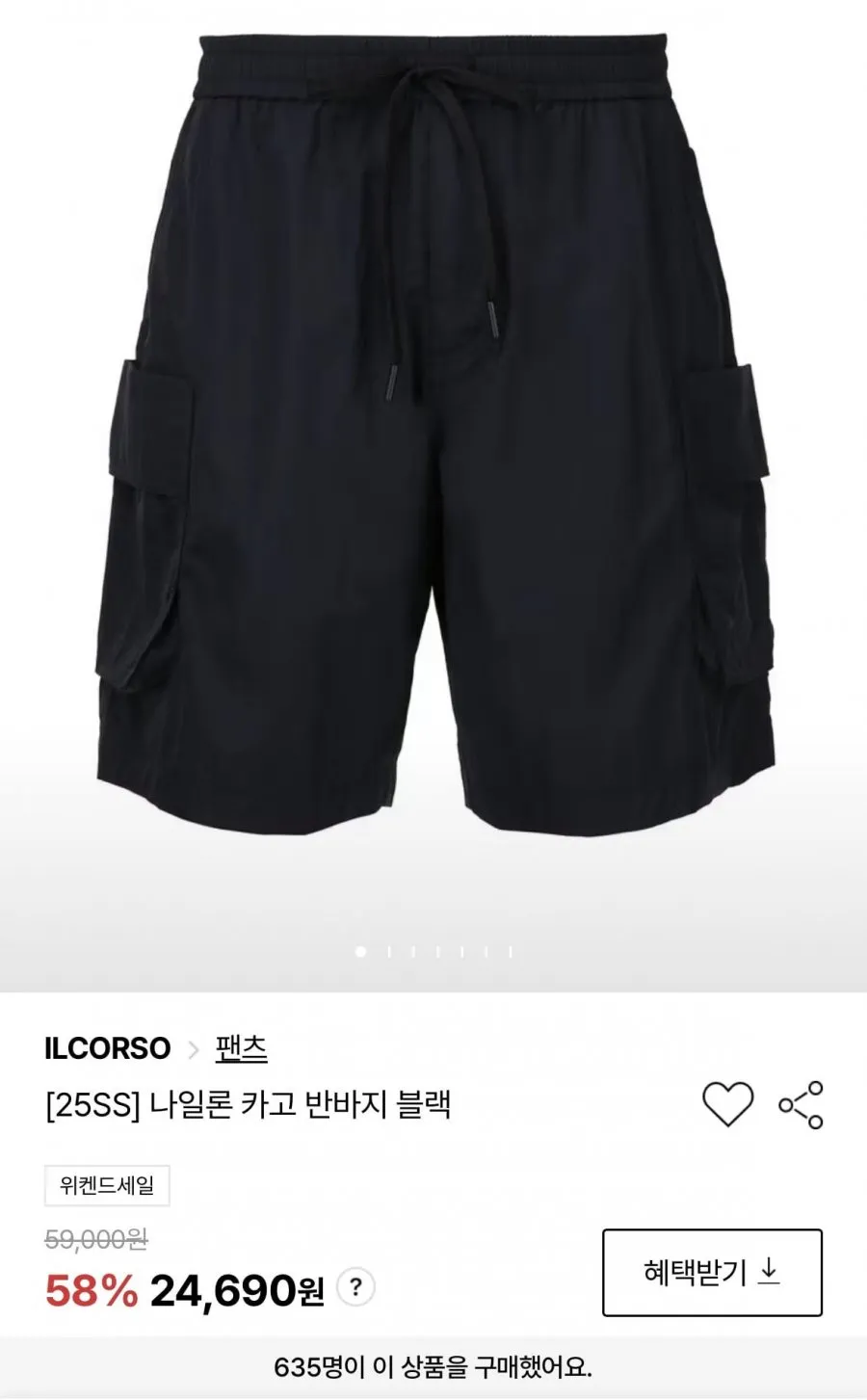 일꼬르소 패세 57% 할인 나일론 카고 반바지 외 다양