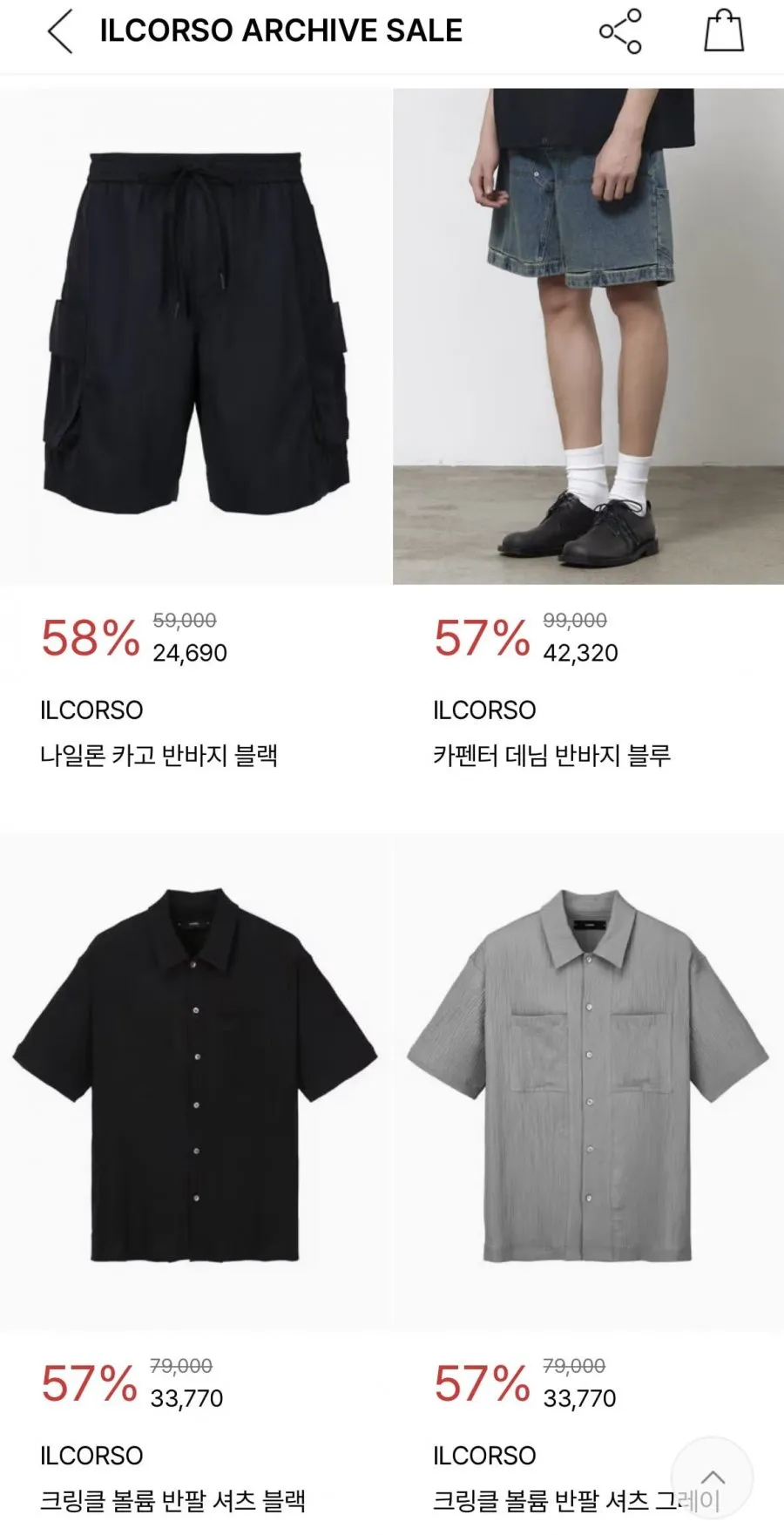 일꼬르소 패세 57% 할인 나일론 카고 반바지 외 다양