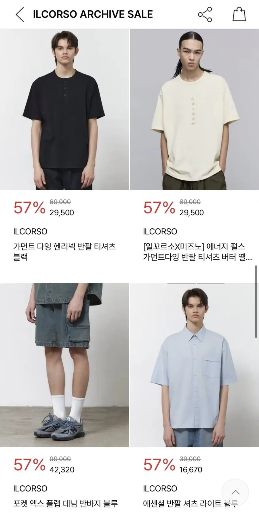 일꼬르소 패세 57% 할인 나일론 카고 반바지 외 다양