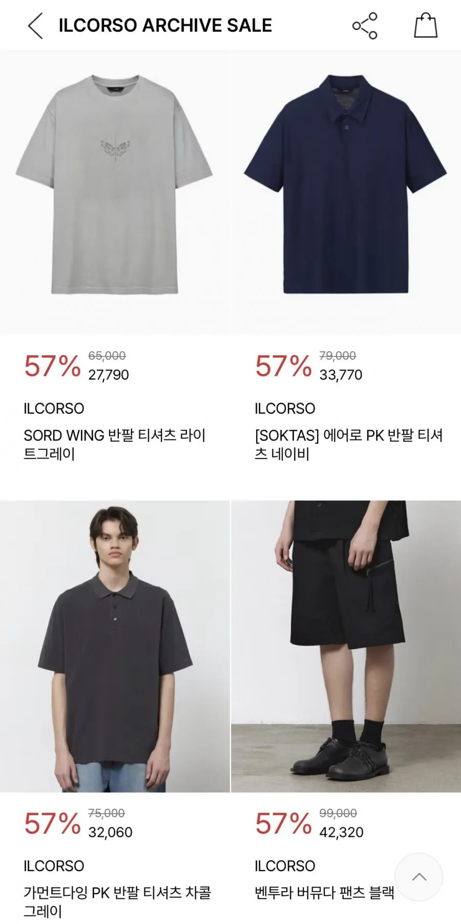 일꼬르소 패세 57% 할인 나일론 카고 반바지 외 다양