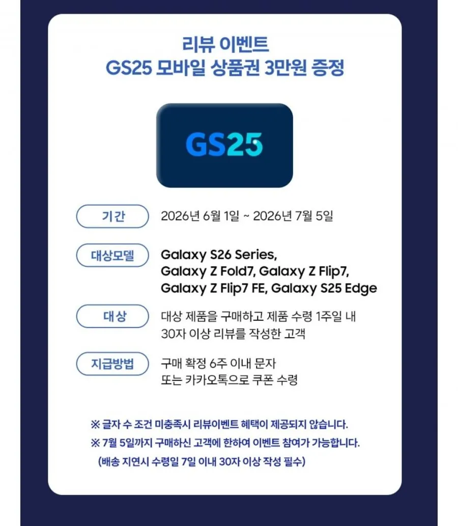 삼성 공식 갤럭시 S26 울트라 256GB SM-S948N 자급제