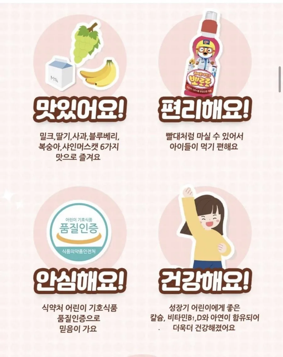 뽀로로 음료수 235ml 24입 혼합