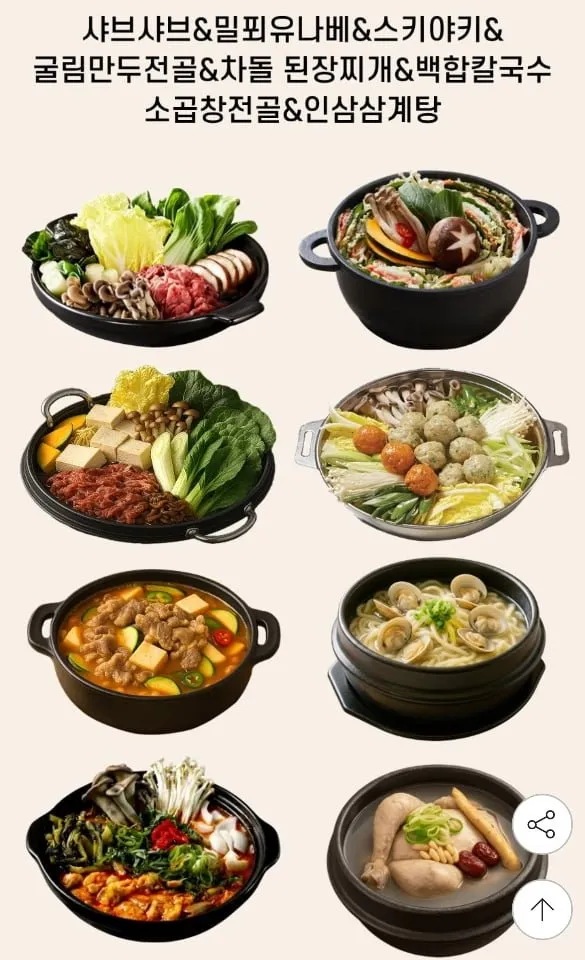2+2 채선당 시그니쳐 밀키트 6종 4인분 모음