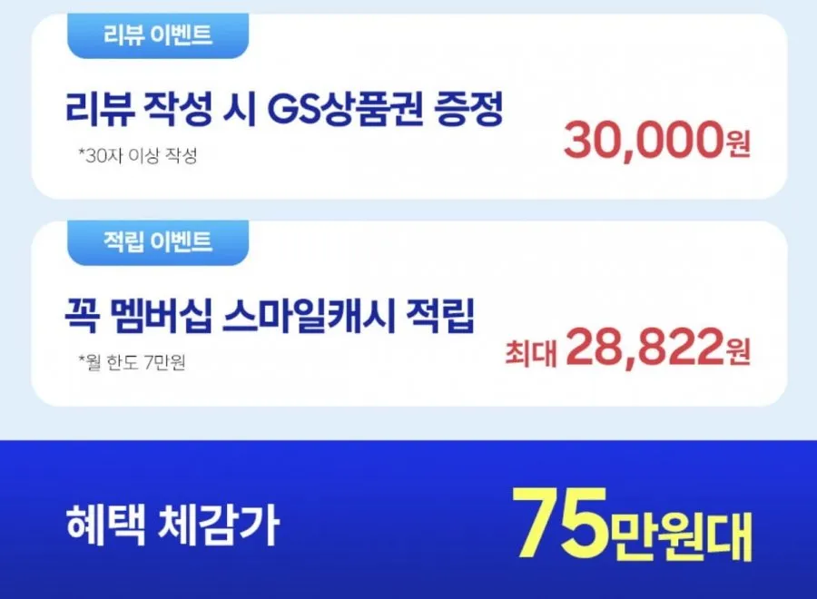 삼성 갤S26 256GB 카드할인+온누리환급