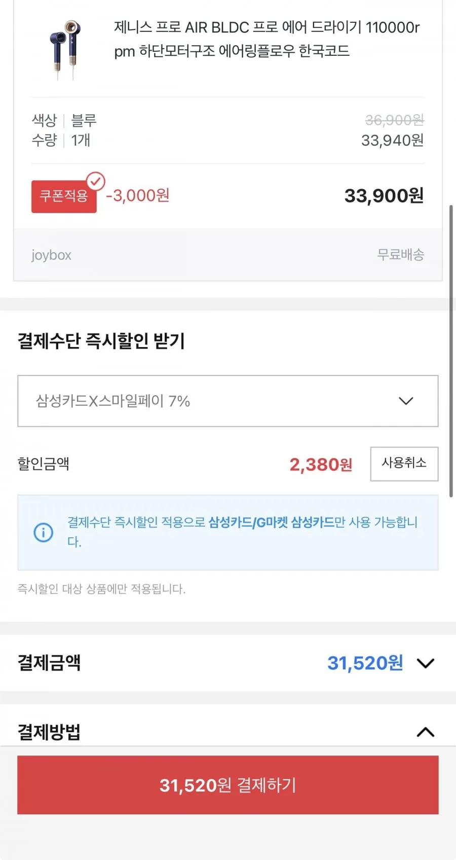 제니스 프로 AIR BLDC 에어 드라이기