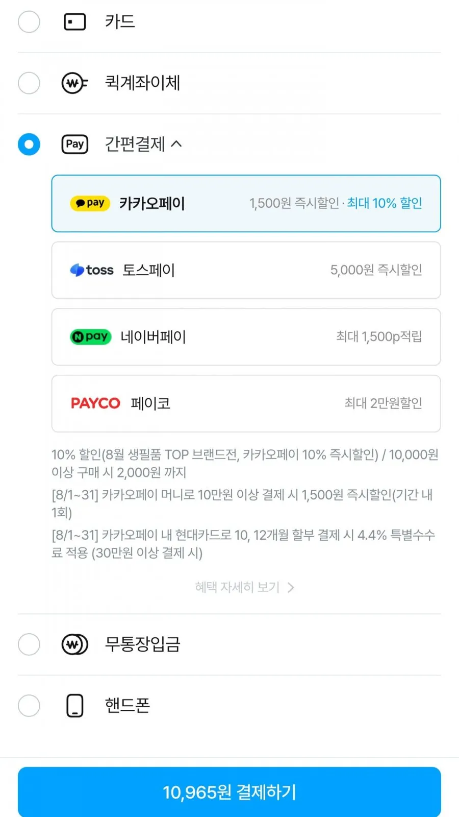 유한락스 욕실청소용 600ml 4개 + 500ml 증정