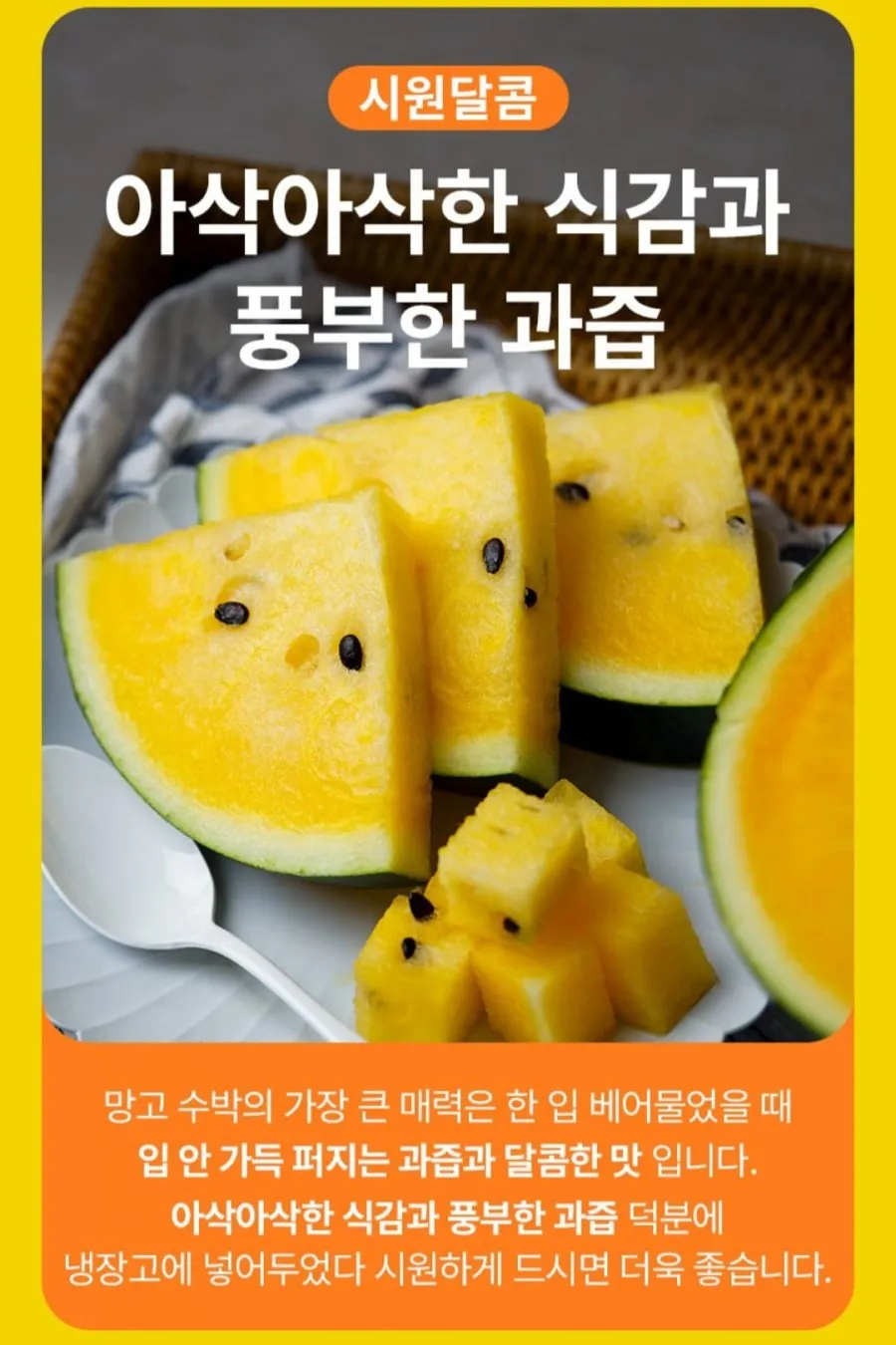 고당도 블랙망고수박 3~4kg 2개