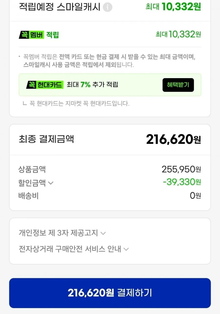 샌디스크 외장 SSD E62P for 플레이스테이션 1TB