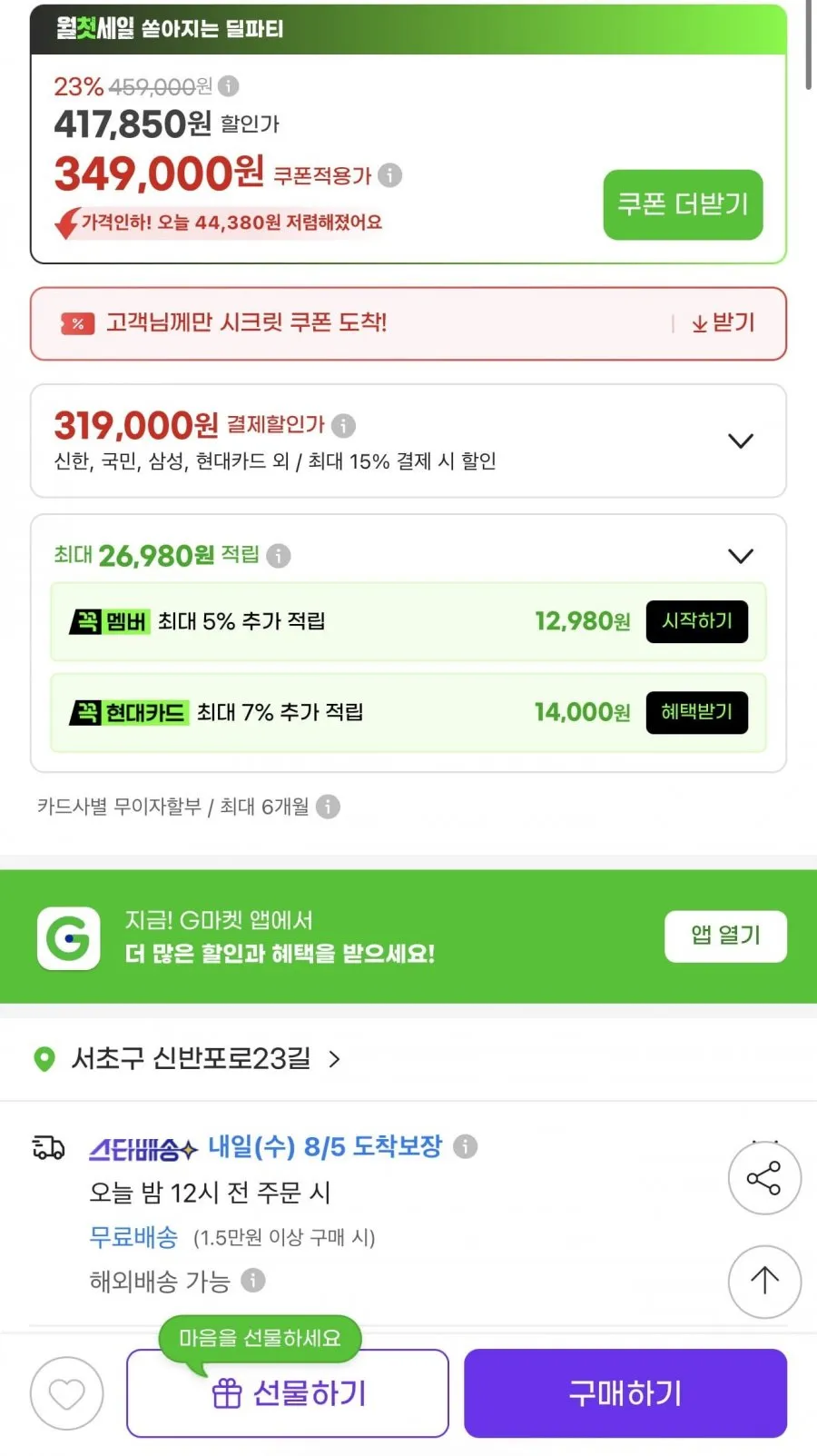 브라운 전기면도기 시리즈9 PRO PLUS 울트라씬