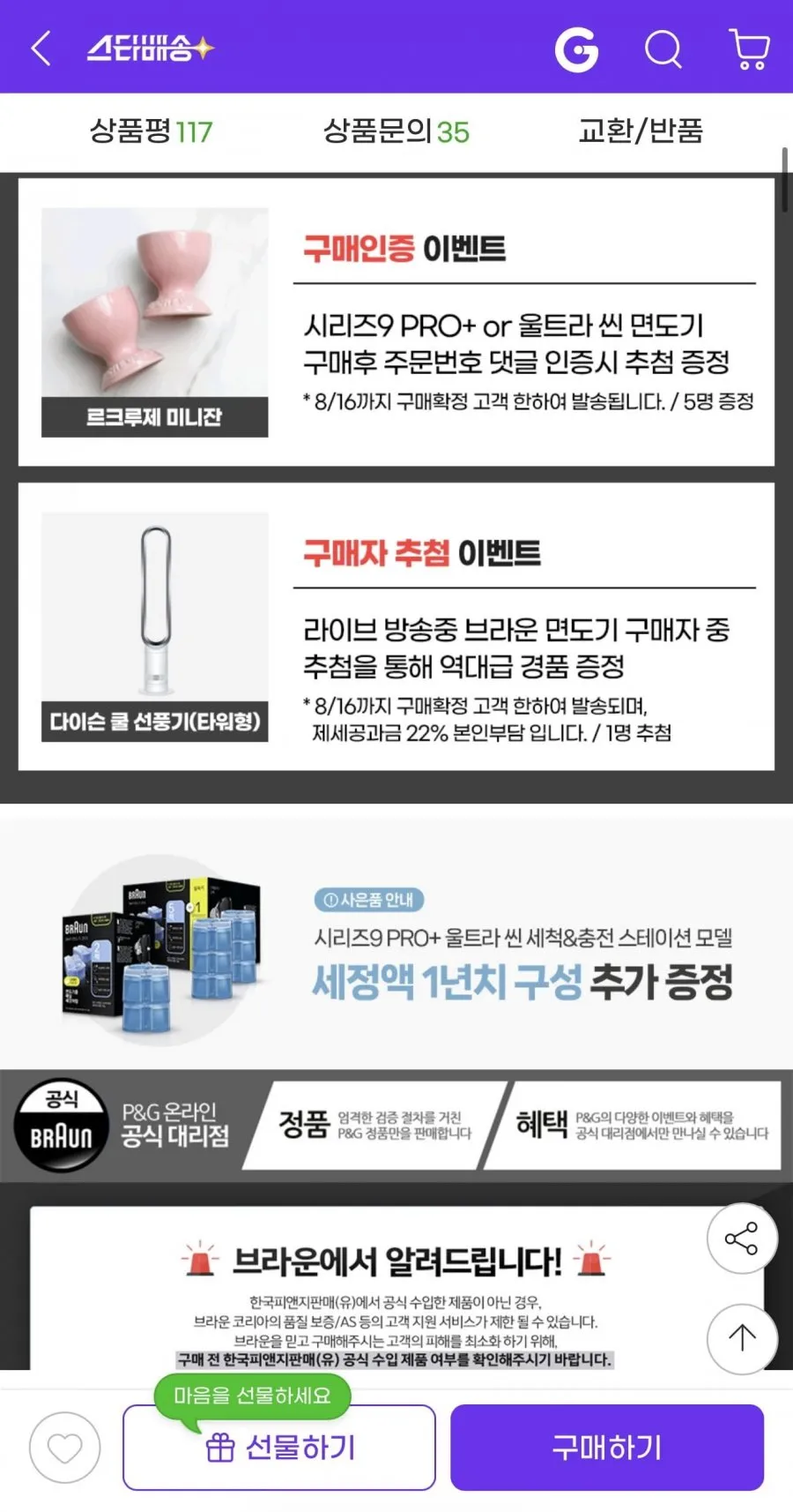 브라운 전기면도기 시리즈9 PRO PLUS 울트라씬