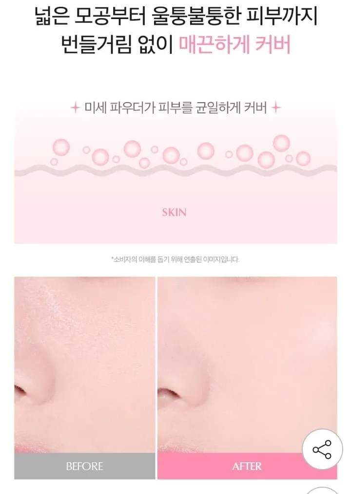 입큰 샤인 글로잉 팩트 본품 2개+클렌징티슈