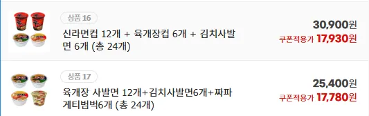 신라면+튀김우동+새우탕+오짬뽕 6입4개(총24개)