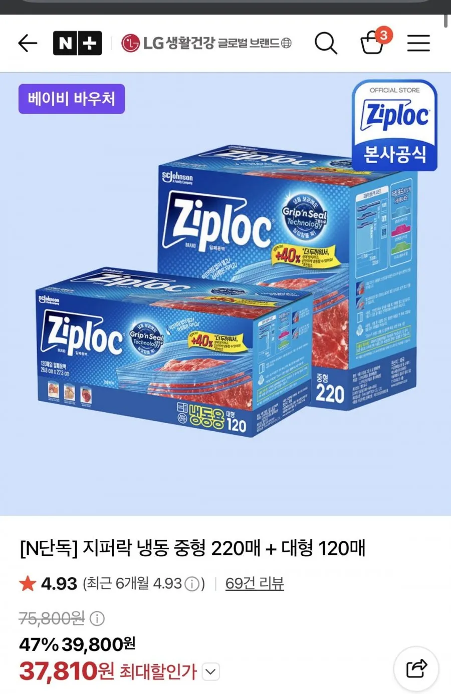 ์งํผ๋ฝ ๋๋ ์คํ 220๋งค + ๋ํ 120๋งค ์งํผ๋ฐฑ