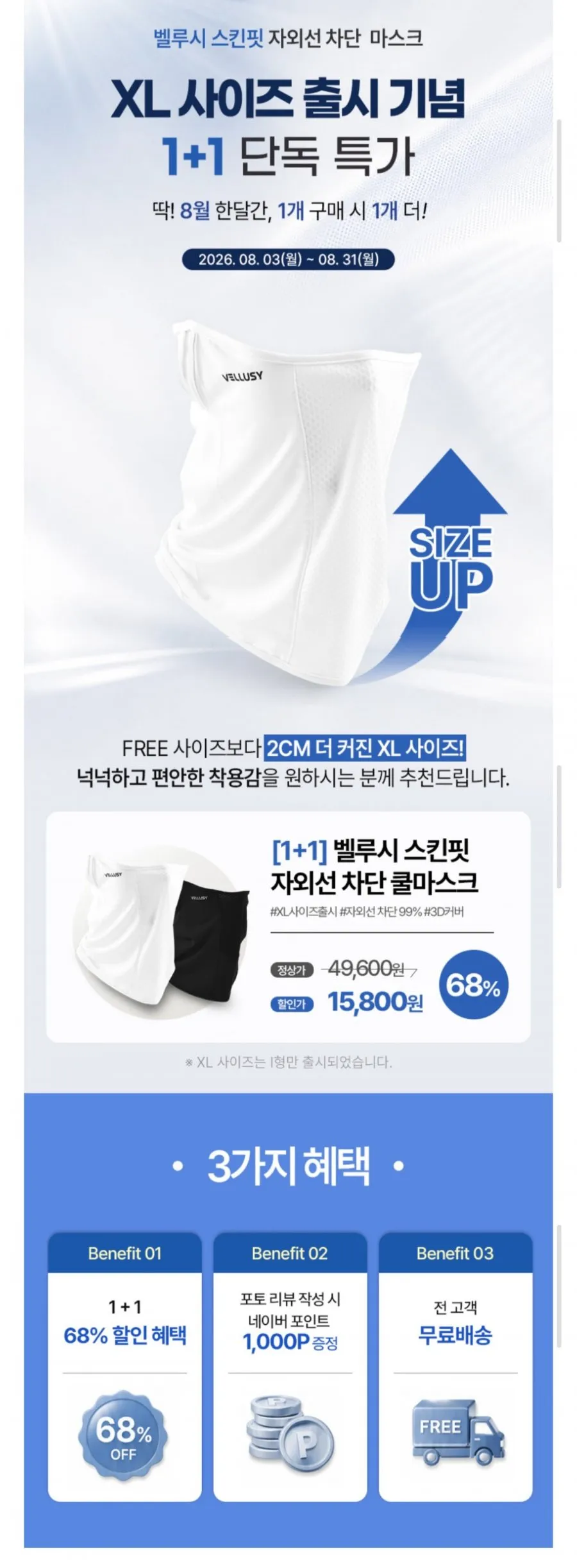 벨루시 스킨핏 자외선 차단 스포츠 골프 마스크 2개
