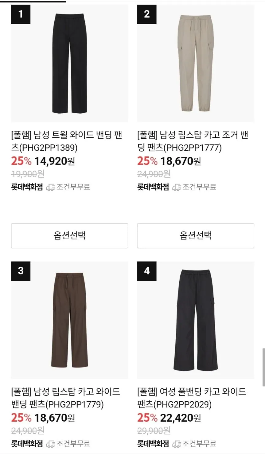 폴햄 인기 남여 티셔츠/팬츠/셔츠 특가