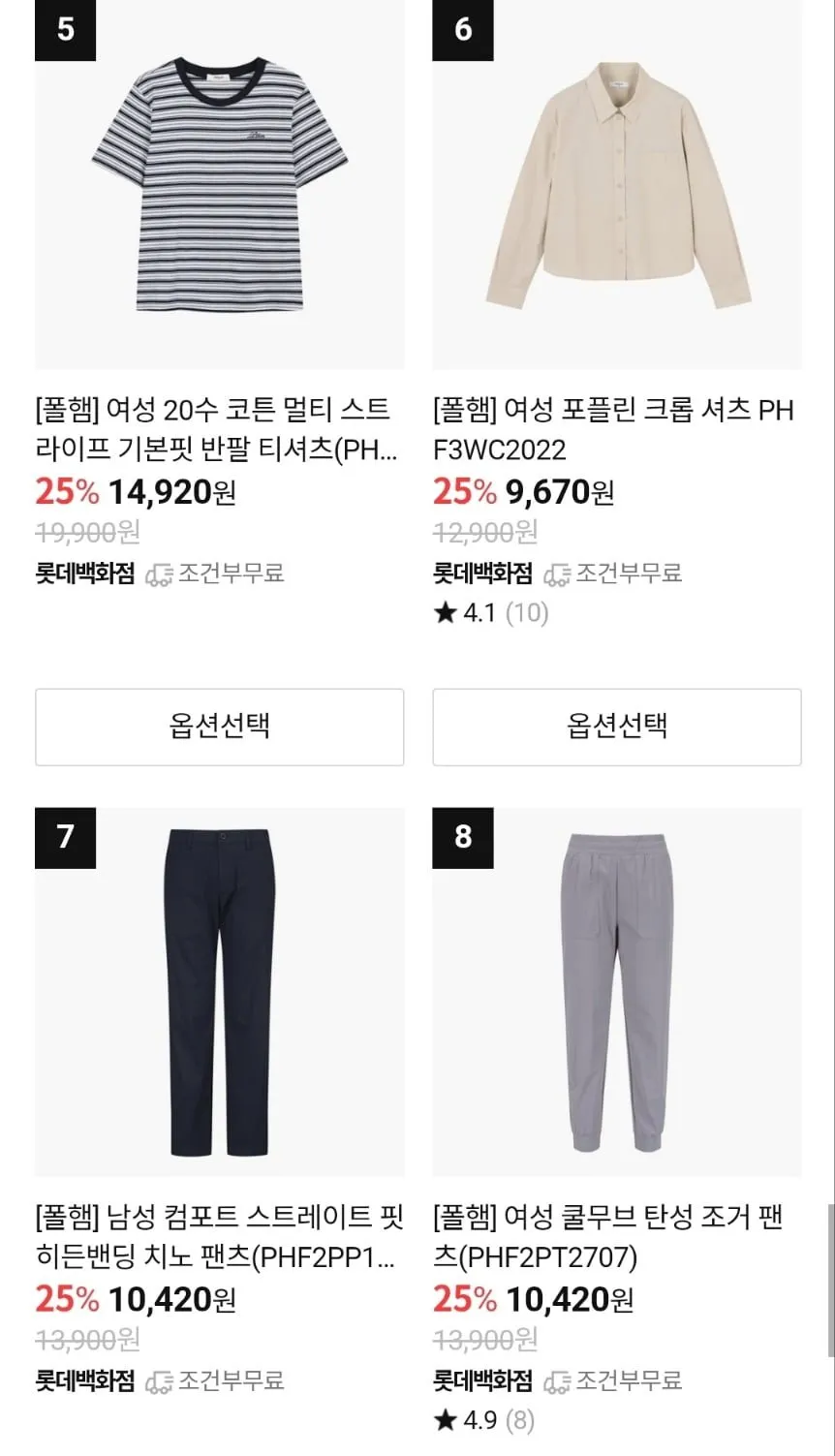 폴햄 인기 남여 티셔츠/팬츠/셔츠 특가