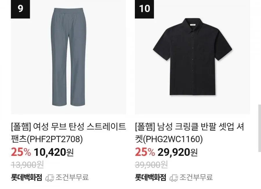 폴햄 인기 남여 티셔츠/팬츠/셔츠 특가
