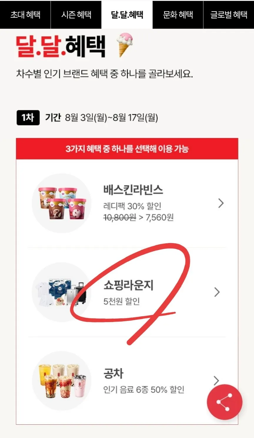 크리넥스 데코앤소프트 와이드 화장지 33m,24롤X2팩