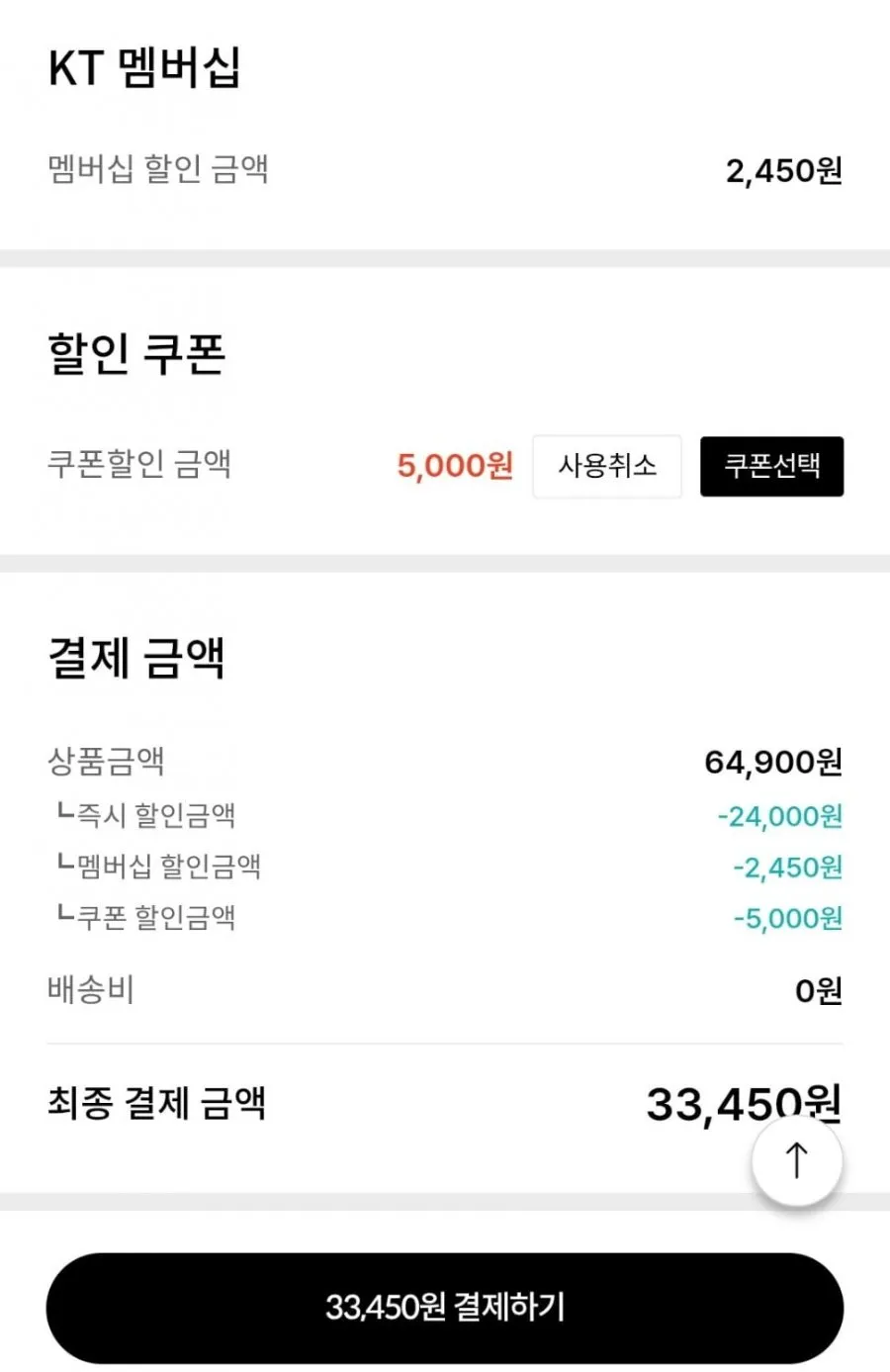 크리넥스 데코앤소프트 와이드 화장지 33m,24롤X2팩