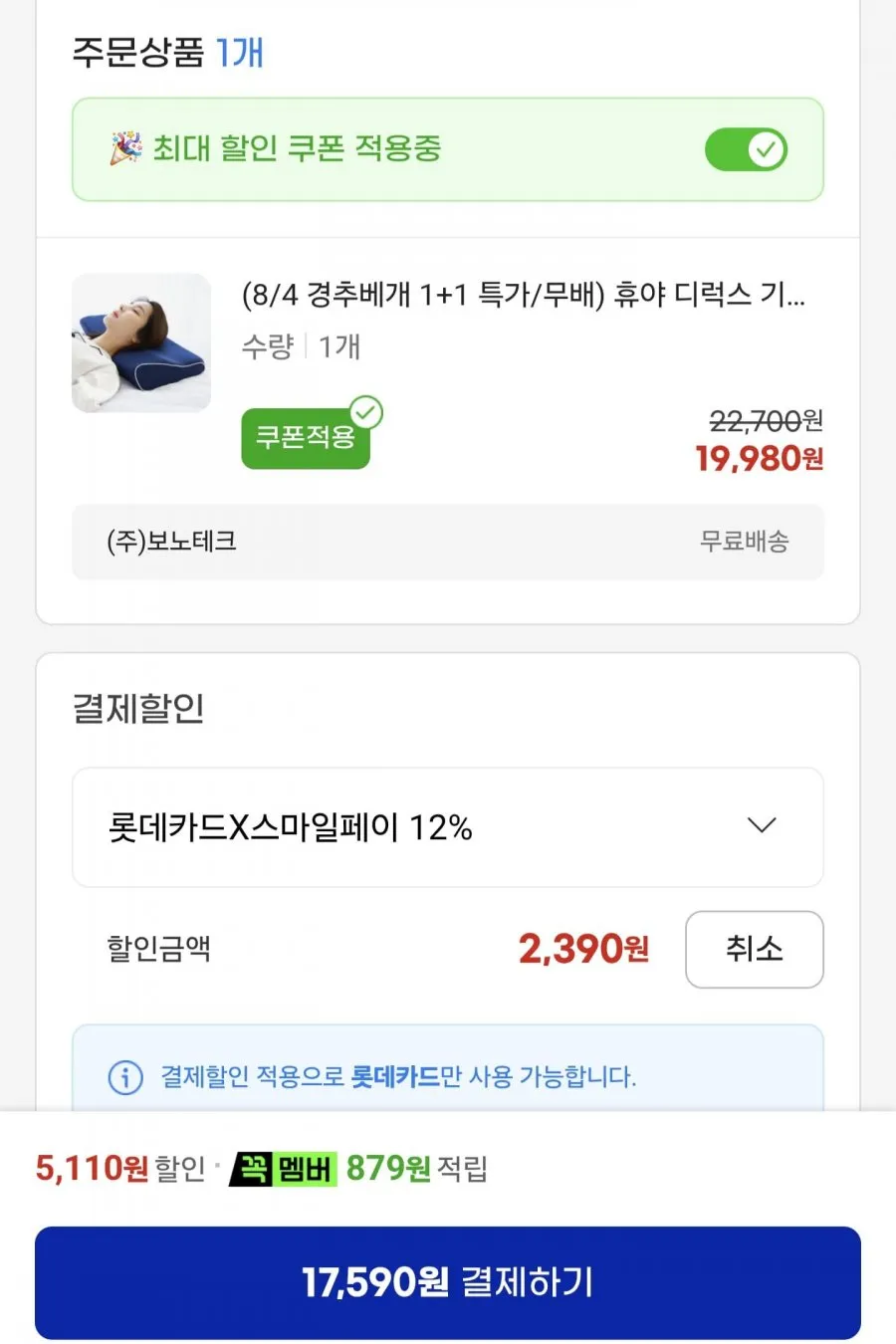 휴야 디럭스 기능성 메모리폼 경추 베개 1+1